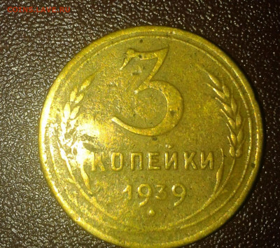 3 коп 1939г узлы - Фото0531