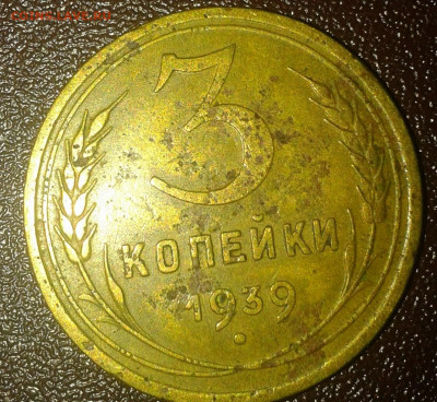 3 коп 1939г узлы - Фото0532