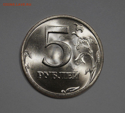5 Рублей 2003г Мешковая unc Огонь  до 9.03 - _DSC3611.JPG