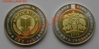 Биметалл Украины - Общество Просвещение; до 25.08.11, 22мск - prosvita