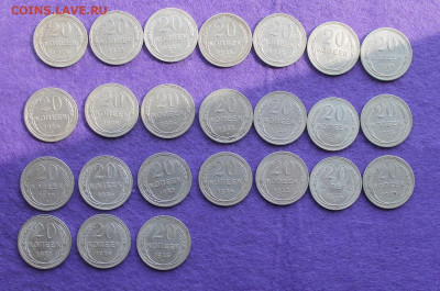 20 копеек 1925 год-24 шт.Короткий аукцион - IMG_0005.JPG