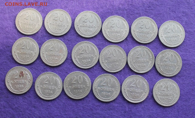 20 копеек 1924 год-18 шт Короткий аукцион. - IMG_0017.JPG