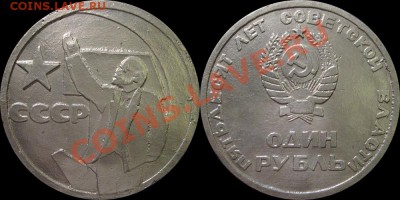 1 рубль 1977 г. ОЛИМПИАДА-80 "Эмблема"  РАЗНЫЕ БРАКИ - Креатив