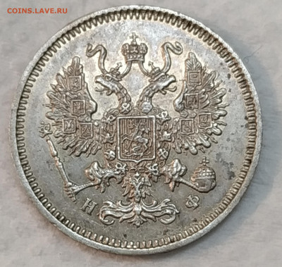 10 копеек 1864 года пред продажная оценка - IMG_20200302_220918