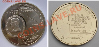 Украина - Последний путь Кобзаря; до 25.08.11, 22мск - pp_b