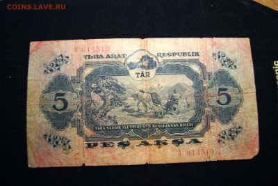 5 акче 1940 Тува - yJQj1ncZrdI