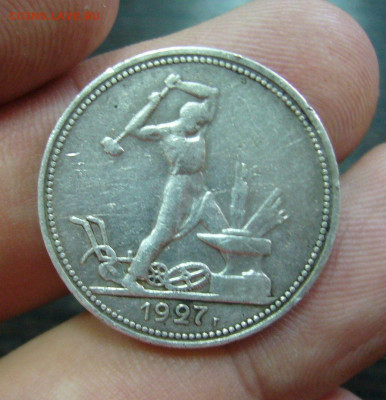 50 копеек 1927 - 09-03-20 - 23-10 мск - 2Eh7J2mtXY0