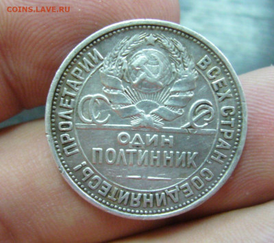50 копеек 1927 - 09-03-20 - 23-10 мск - CoeLeZ3vFcg
