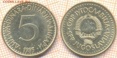Югославия 5 динаров 1985 г., до 11.03.2020 г. 22.00 по Москв - Югославия 5 динаров 1985 157