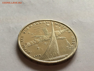 Юбилейка СССР - A458AE14-4D68-4F36-9748-CE4A5788197A