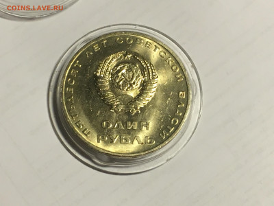 Юбилейка СССР - 86DE2688-28E7-41D0-A149-E9FEAB811BA8