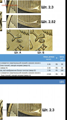 Редкая монета 10руб. 2011 ММД, шт. 2.3Б До 8 марта - Screenshot_20200306-052819