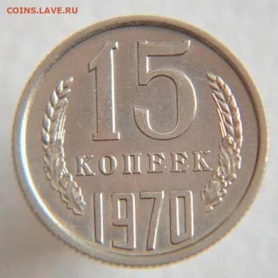 15 копеек 1970 - Буфер обмена01