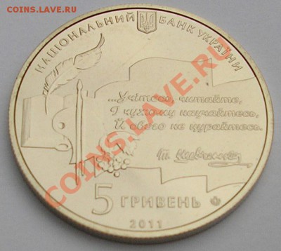 50 лет Нац. премии им. Тараса Шевченко; до 25.08.11, 22мск - pr_shev_02