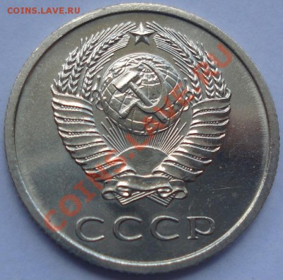 20 копеек 1967 аUNC до 22:00 26.08.11 по МСК. - DSC09401.JPG