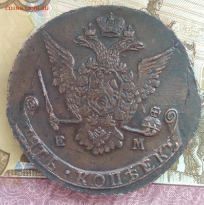 5 копеек 1770 ем на оценку. - IMG_20200306_085604