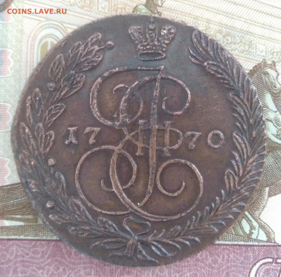 5 копеек 1770 ем на оценку. - IMG_20200306_085720