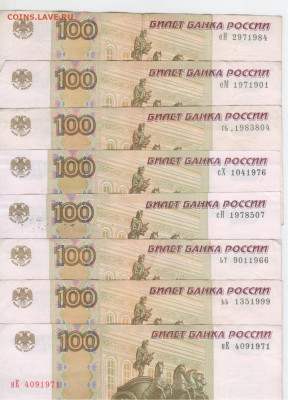 Поиск дат на номерах банкнот - 06.03 март 001