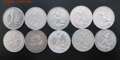 полтинники 1922- 1926 10 шт до 10.03.2020 20.00 по Москве - IMG_1721.JPG