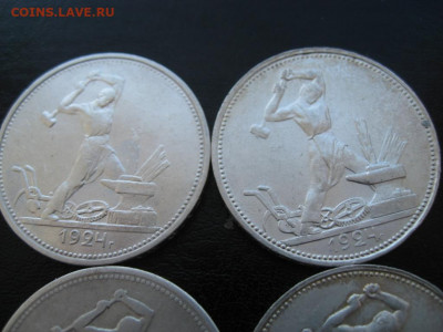 полтинники 1922- 1926 10 шт до 10.03.2020 20.00 по Москве - IMG_1725.JPG