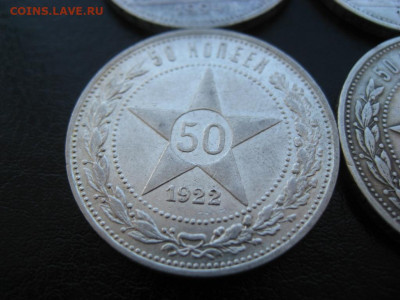 полтинники 1922- 1926 10 шт до 10.03.2020 20.00 по Москве - IMG_1728.JPG