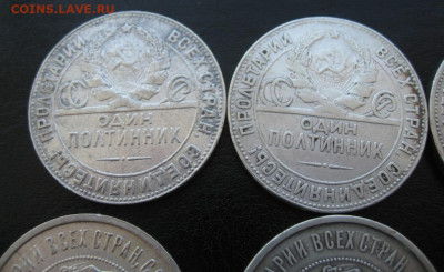 полтинники 1922- 1926 10 шт до 10.03.2020 20.00 по Москве - IMG_1732.JPG