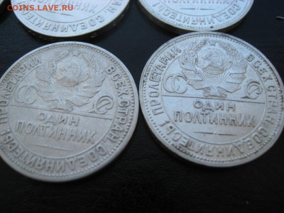 полтинники 1922- 1926 10 шт до 10.03.2020 20.00 по Москве - IMG_1735.JPG