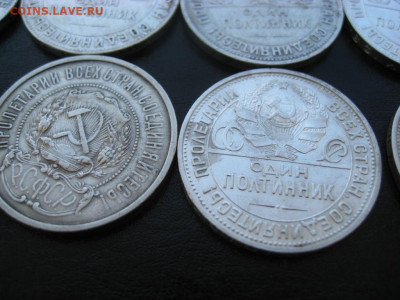 полтинники 1922- 1926 10 шт до 10.03.2020 20.00 по Москве - IMG_1736.JPG