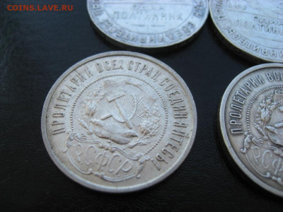 полтинники 1922- 1926 10 шт до 10.03.2020 20.00 по Москве - IMG_1737.JPG