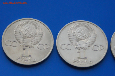 Юбилейные рубли СССР (1 р. - 3 шт.) до 10.03 - 8.8.JPG