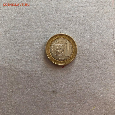 Венесуэла 1 боливар ,до 09.03. - 41SGwHDFprY