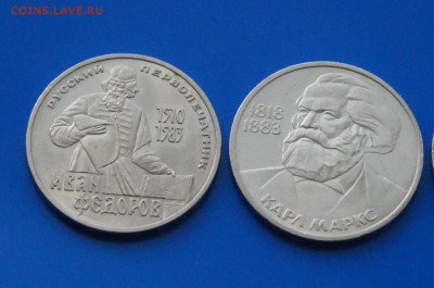 Юбилейные рубли СССР (1 р. - 3 шт.) до 10.03 - 8.3.JPG
