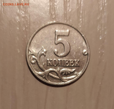 5 КОПЕЕК 2002 БЕЗ МОН. ДВОРА до 11.03.20 22.00 - 4.JPG