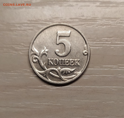 5 КОПЕЕК 2002 БЕЗ МОН. ДВОРА до 11.03.20 22.00 - 2.JPG