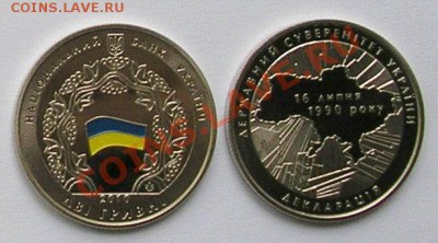 Первая украинская монета с цветной эмалью до 25.08.11, 22мск - deklaracia
