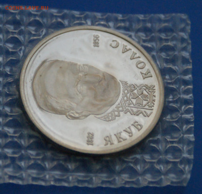 1 р. 1992 г. Колас (запайка) (1) до 10.03 - 25.4.JPG