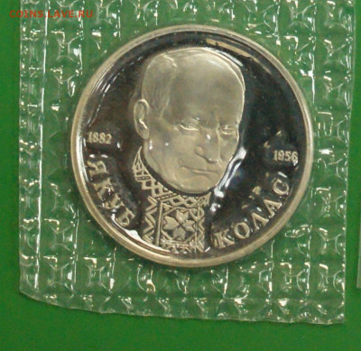 1 р. 1992 г. Колас (запайка) (1) до 10.03 - 25.2.JPG