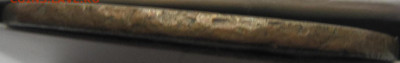 2 коп. 1788 СПМ. R1 До 09.03. в 20.00 - 88 гурт 4