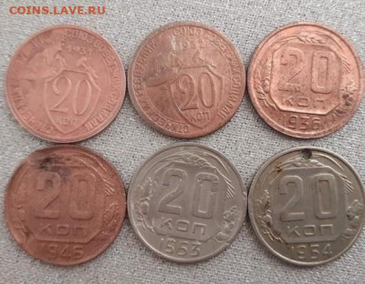 20 копеек 1931,32,36,46,53,54. До 12.03.2020 22:00 - image