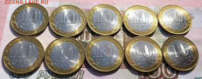 10 рублей Вологда сп (сохран) - 20200306_103704_copy_2167x848
