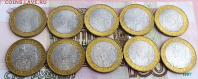 10 рублей Вологда сп (сохран) - 20200306_103646_copy_2720x1086
