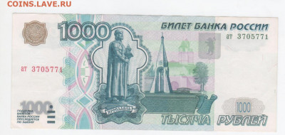 1000р-1997 г-без мод. оборот - 1000-без мод 001