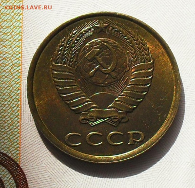3 копейки 1989 год - стоимость? - SDC17423.JPG