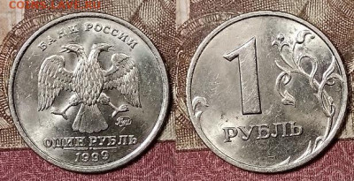 1 р 1999 СПМД(2),ММД(1) ШТ.БЛ. 7.3.2020 в 22:00 - 010