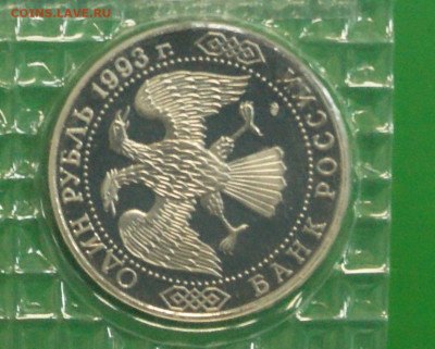 1 р. 1993 г. Державин (запайка) (1) до 10.03 - 30.6.JPG