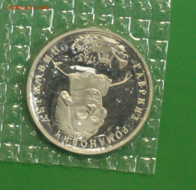 1 р. 1993 г. Державин (запайка) (1) до 10.03 - 30.5.JPG