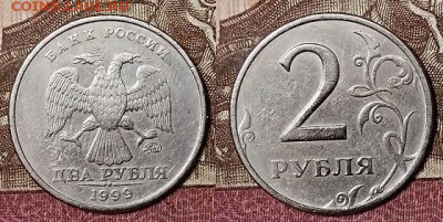 2 р 1999 ММД(3шт.) 7.3.2020 в 22:00 - 028