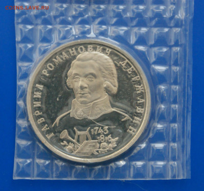 1 р. 1993 г. Державин (запайка) (1) до 10.03 - 30.1.JPG