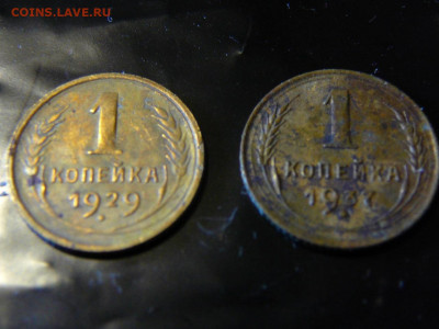 ранние копейки 2 монеты 1929,1937 до 08.03 - P1100771.JPG