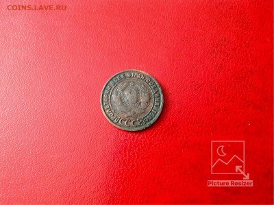 1-копейка:1925г Завершение:07.03.2020г по МСК:22-00 - image